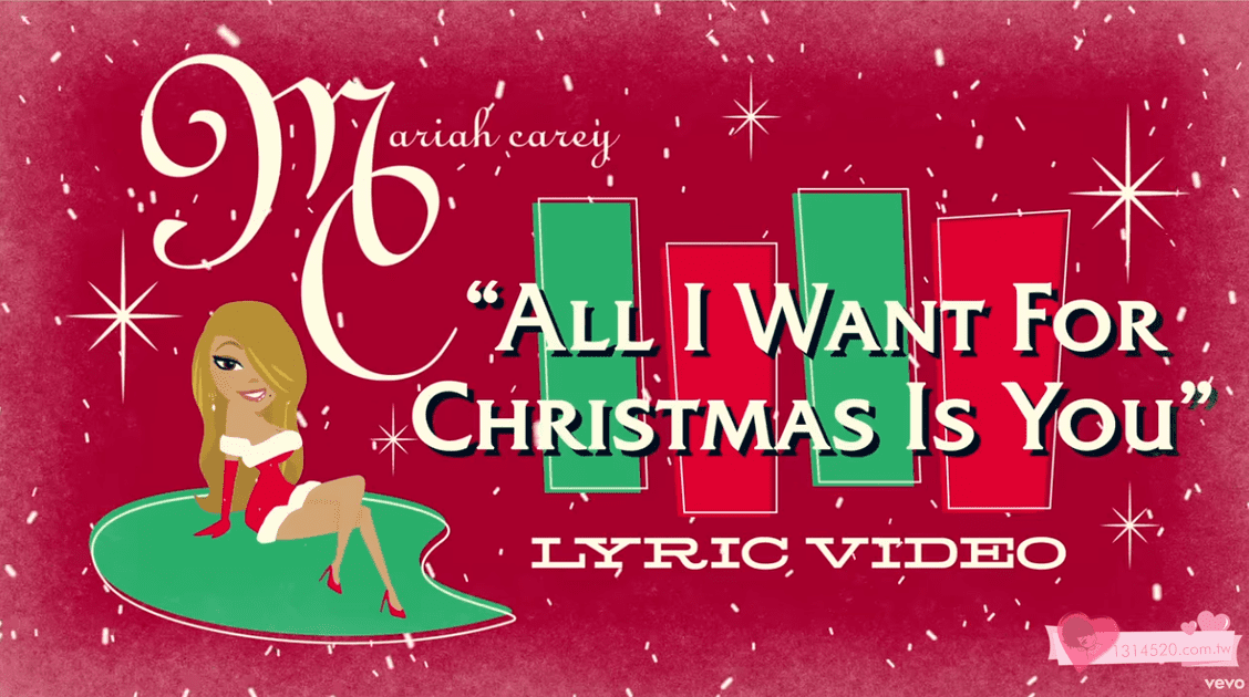 瑪麗亞凱莉 – 聖誕節我想要的就是你Mariah Carey – All I Want for Christmas Is You