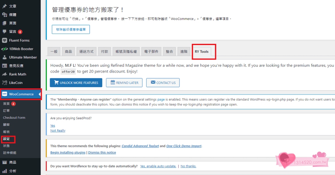 使用RY WooCommerce Tools出現「請填寫地址進行下一步」的問題解決方式-WordPress結帳出現請填寫地址進行下一步解決方法