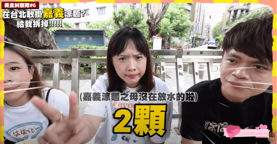 嘉義人的怒吼！在台北敢掛嘉義涼麵招牌？不好吃就給我拆掉！