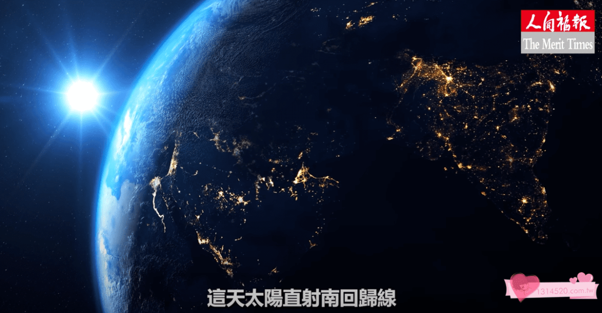 “冬至：中國傳統文化中的重要節日”-為什麼有冬至？習俗和由來是什麼？