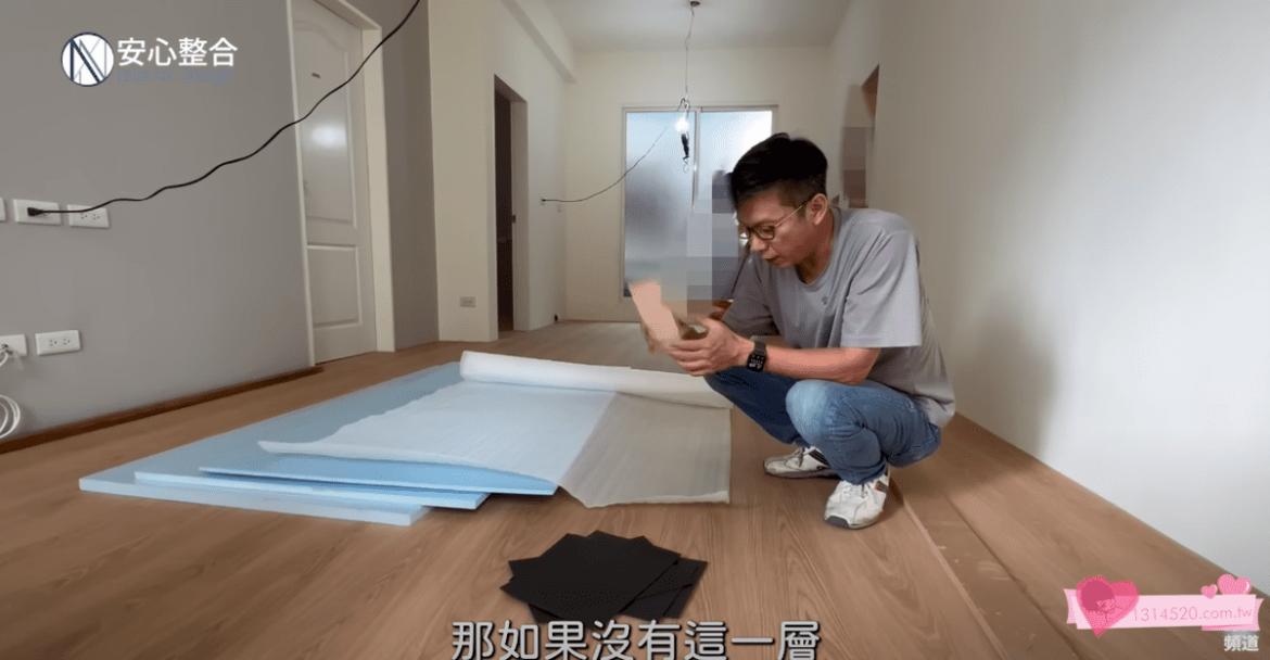 隔音降躁大升級！超耐磨木地板+高密度保麗龍平鋪過程分享，木地板有異音都是因為少了它！