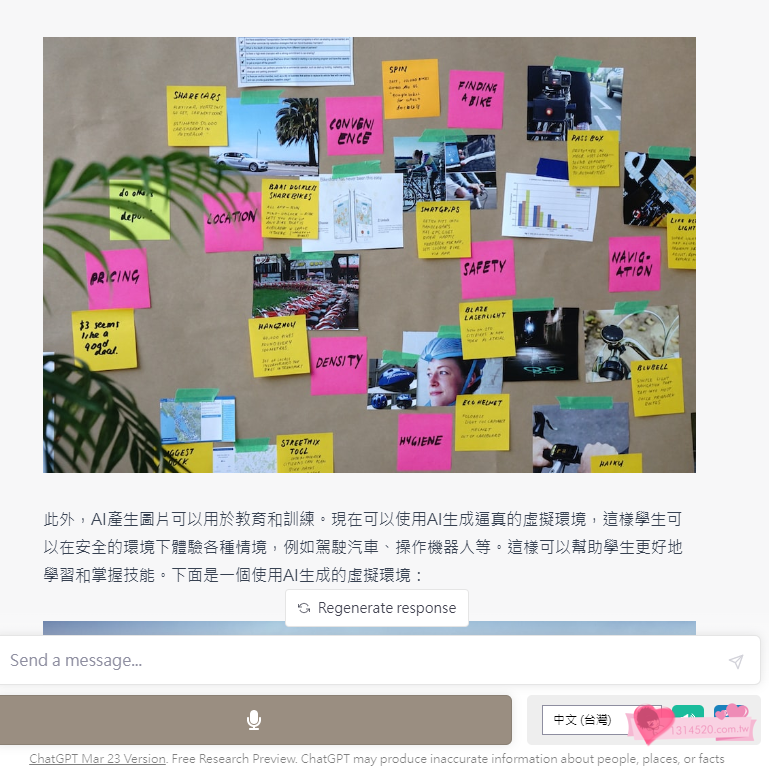 一句咒語產圖文2