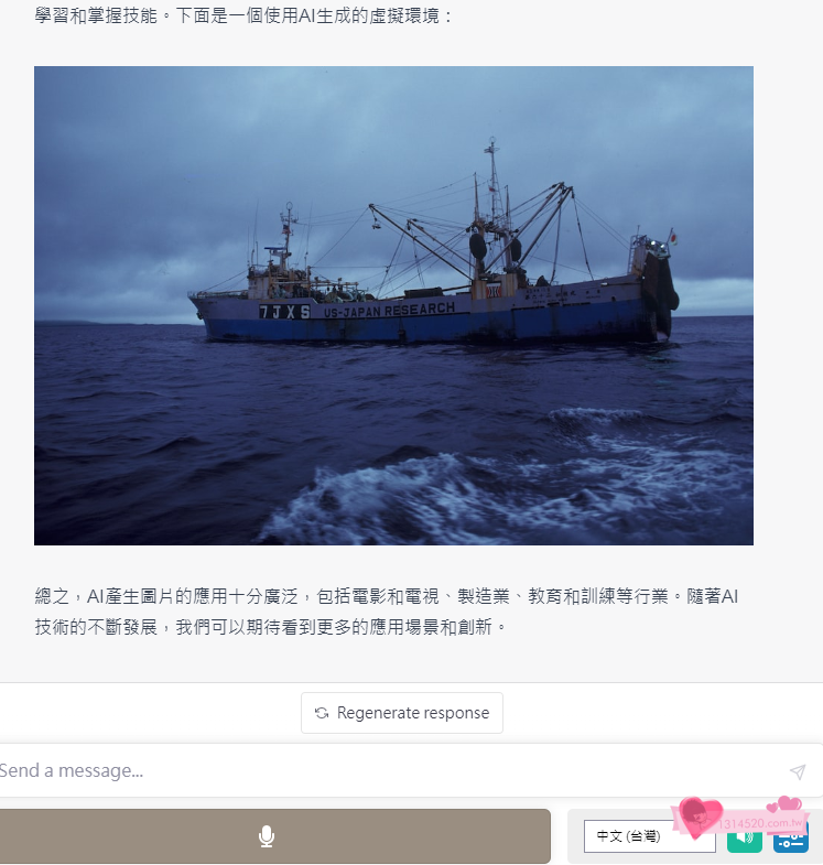 一句咒語產圖文3