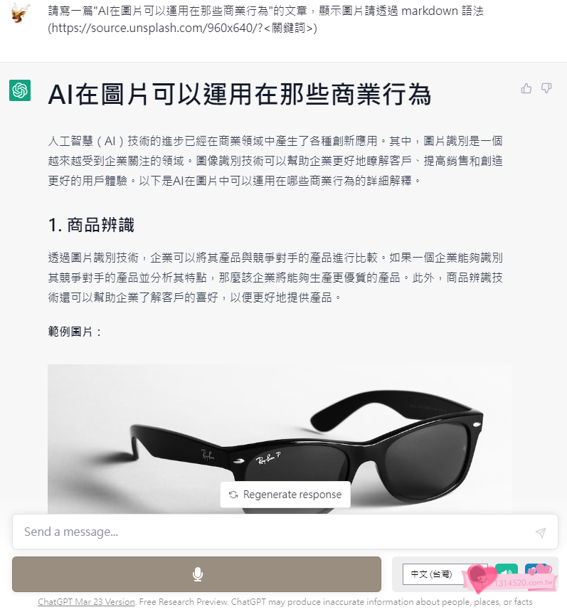 一句咒語產圖文4