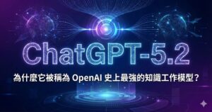 chatgpt5.2